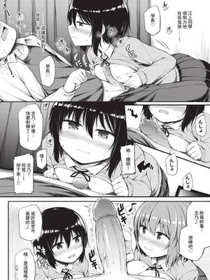 COMIC BAVEL 2020年6月号 [中国翻訳] [無修正] [DL版]_216_stae