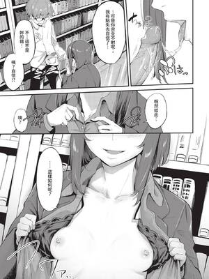 COMIC BAVEL 2020年6月号 [中国翻訳] [無修正] [DL版]_233_hvuo