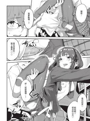 COMIC BAVEL 2020年6月号 [中国翻訳] [無修正] [DL版]_236_wmvu