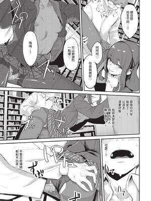 COMIC BAVEL 2020年6月号 [中国翻訳] [無修正] [DL版]_237_ftlp