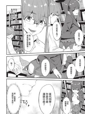 COMIC BAVEL 2020年6月号 [中国翻訳] [無修正] [DL版]_238_akhk