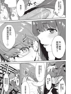 COMIC BAVEL 2020年6月号 [中国翻訳] [無修正] [DL版]_239_olfi