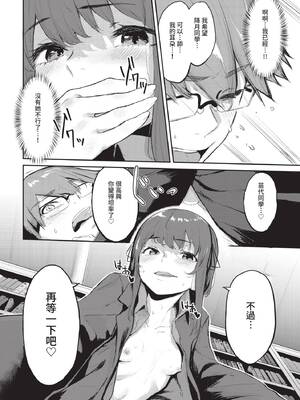 COMIC BAVEL 2020年6月号 [中国翻訳] [無修正] [DL版]_240_fqtf