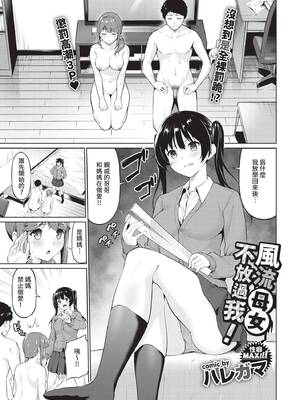 COMIC BAVEL 2020年6月号 [中国翻訳] [無修正] [DL版]_247_ldrx