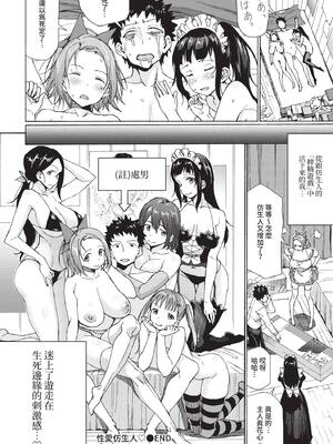 COMIC BAVEL 2020年6月号 [中国翻訳] [無修正] [DL版]_286_pwrb