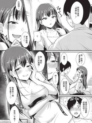 COMIC BAVEL 2020年6月号 [中国翻訳] [無修正] [DL版]_291_jycw