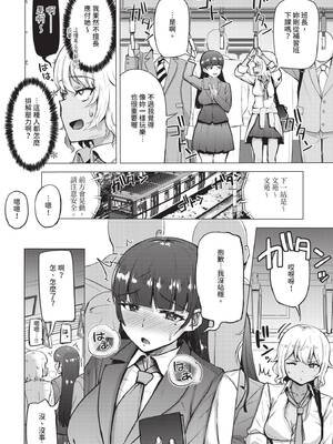 COMIC BAVEL 2020年6月号 [中国翻訳] [無修正] [DL版]_308_rdbk