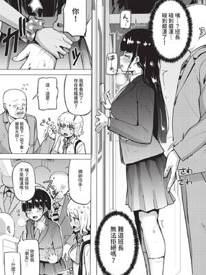 COMIC BAVEL 2020年6月号 [中国翻訳] [無修正] [DL版]_309_nvgk