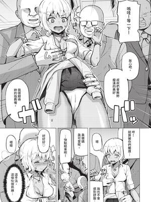 COMIC BAVEL 2020年6月号 [中国翻訳] [無修正] [DL版]_311_ygjx