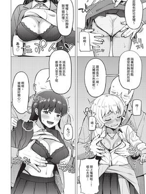 COMIC BAVEL 2020年6月号 [中国翻訳] [無修正] [DL版]_312_vpso