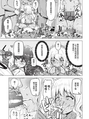 COMIC BAVEL 2020年6月号 [中国翻訳] [無修正] [DL版]_321_iebd