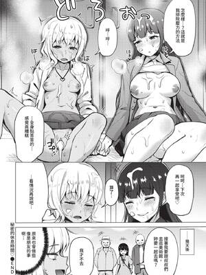 COMIC BAVEL 2020年6月号 [中国翻訳] [無修正] [DL版]_326_ghep