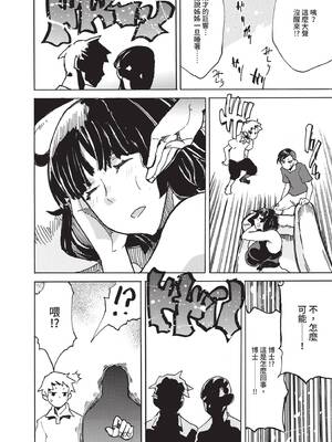 COMIC BAVEL 2020年6月号 [中国翻訳] [無修正] [DL版]_330_wvgl