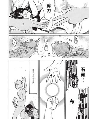 COMIC BAVEL 2020年6月号 [中国翻訳] [無修正] [DL版]_336_auax