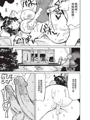 COMIC BAVEL 2020年6月号 [中国翻訳] [無修正] [DL版]_343_fxqv