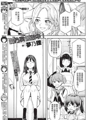 COMIC BAVEL 2020年6月号 [中国翻訳] [無修正] [DL版]_349_ooan