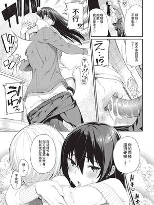 COMIC BAVEL 2020年7月号 [中国翻訳] [無修正] [DL版]_027_vwwr