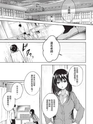 COMIC BAVEL 2020年7月号 [中国翻訳] [無修正] [DL版]_035_qsrm