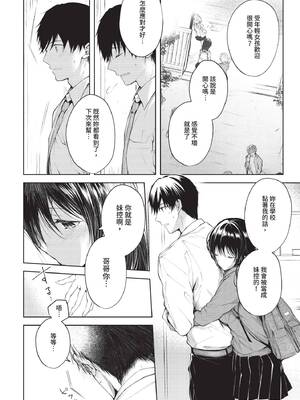 COMIC BAVEL 2020年7月号 [中国翻訳] [無修正] [DL版]_036_ppwt