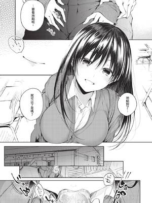 COMIC BAVEL 2020年7月号 [中国翻訳] [無修正] [DL版]_037_anxa