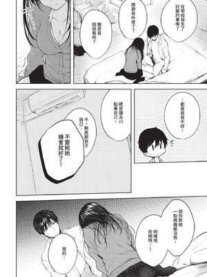 COMIC BAVEL 2020年7月号 [中国翻訳] [無修正] [DL版]_040_mmwk