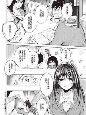 COMIC BAVEL 2020年7月号 [中国翻訳] [無修正] [DL版]_052_bpll