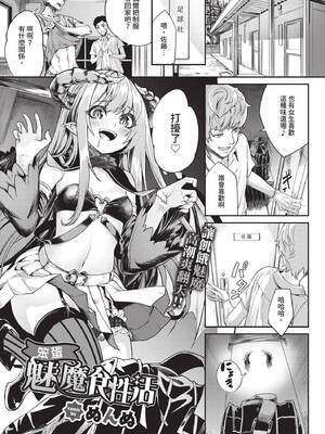 COMIC BAVEL 2020年7月号 [中国翻訳] [無修正] [DL版]_053_ciys