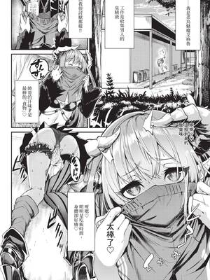 COMIC BAVEL 2020年7月号 [中国翻訳] [無修正] [DL版]_054_arni