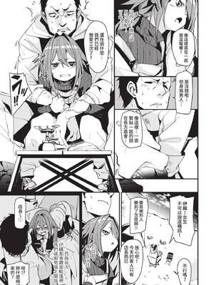 COMIC BAVEL 2020年7月号 [中国翻訳] [無修正] [DL版]_077_faon