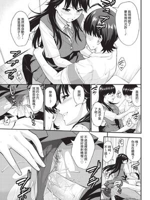 COMIC BAVEL 2020年7月号 [中国翻訳] [無修正] [DL版]_111_actv