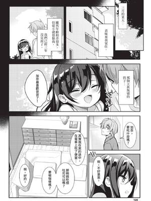 COMIC BAVEL 2020年7月号 [中国翻訳] [無修正] [DL版]_120_wurw