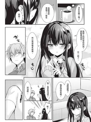 COMIC BAVEL 2020年7月号 [中国翻訳] [無修正] [DL版]_122_kato