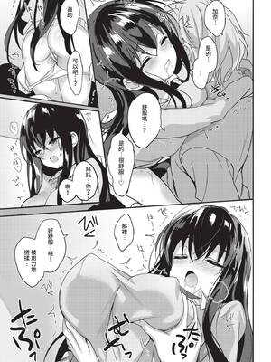 COMIC BAVEL 2020年7月号 [中国翻訳] [無修正] [DL版]_127_mhrs