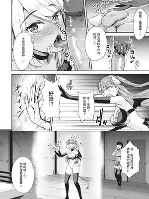 COMIC BAVEL 2020年7月号 [中国翻訳] [無修正] [DL版]_148_gvok