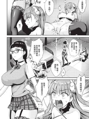 COMIC BAVEL 2020年7月号 [中国翻訳] [無修正] [DL版]_156_prjs