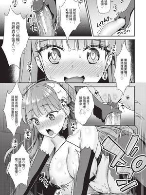 COMIC BAVEL 2020年7月号 [中国翻訳] [無修正] [DL版]_163_wktv