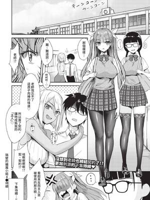 COMIC BAVEL 2020年7月号 [中国翻訳] [無修正] [DL版]_166_glpx