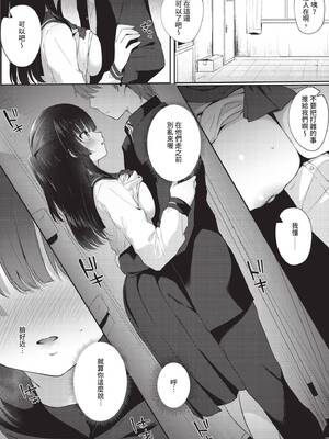 COMIC BAVEL 2020年7月号 [中国翻訳] [無修正] [DL版]_172_pljs