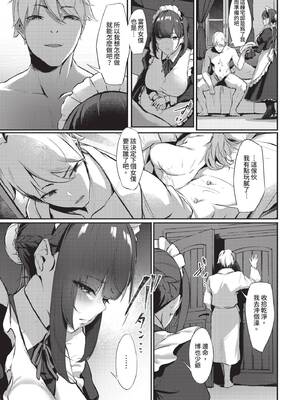 COMIC BAVEL 2020年7月号 [中国翻訳] [無修正] [DL版]_185_ywxp