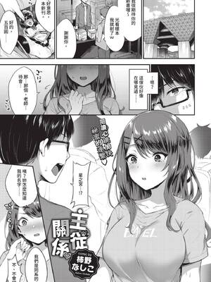 COMIC BAVEL 2020年7月号 [中国翻訳] [無修正] [DL版]_203_hwca