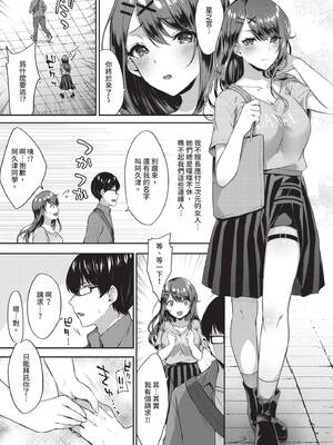 COMIC BAVEL 2020年7月号 [中国翻訳] [無修正] [DL版]_205_btjy