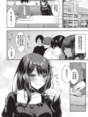 COMIC BAVEL 2020年7月号 [中国翻訳] [無修正] [DL版]_222_fsdk