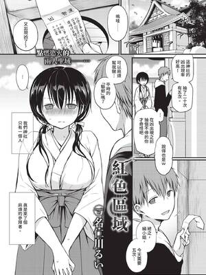 COMIC BAVEL 2020年7月号 [中国翻訳] [無修正] [DL版]_223_xmwy