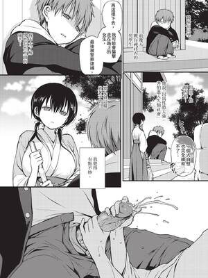 COMIC BAVEL 2020年7月号 [中国翻訳] [無修正] [DL版]_224_htgo