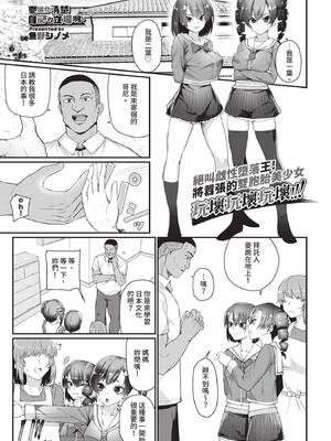 COMIC BAVEL 2020年7月号 [中国翻訳] [無修正] [DL版]_237_yjqv