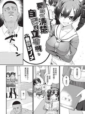 COMIC BAVEL 2020年7月号 [中国翻訳] [無修正] [DL版]_238_xqxc