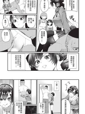 COMIC BAVEL 2020年7月号 [中国翻訳] [無修正] [DL版]_239_fcwu