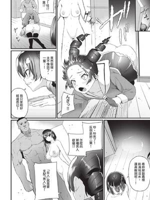 COMIC BAVEL 2020年7月号 [中国翻訳] [無修正] [DL版]_246_udnb