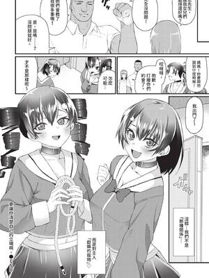 COMIC BAVEL 2020年7月号 [中国翻訳] [無修正] [DL版]_256_ptxm