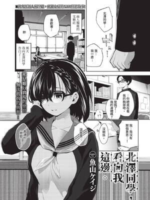 COMIC BAVEL 2020年7月号 [中国翻訳] [無修正] [DL版]_257_djei